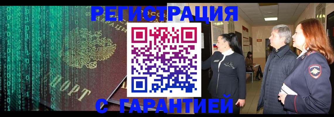 прописка регистрация в Краснотурьинске