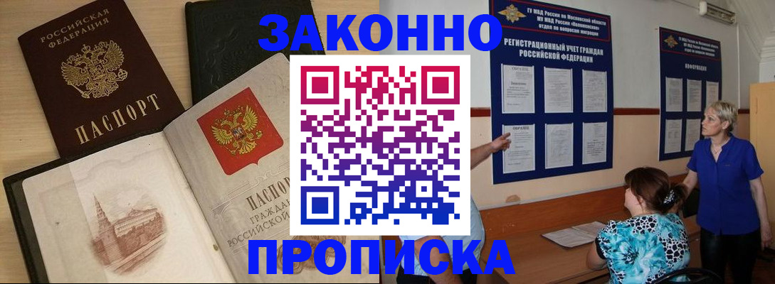прописка иностранных граждан в Краснотурьинске