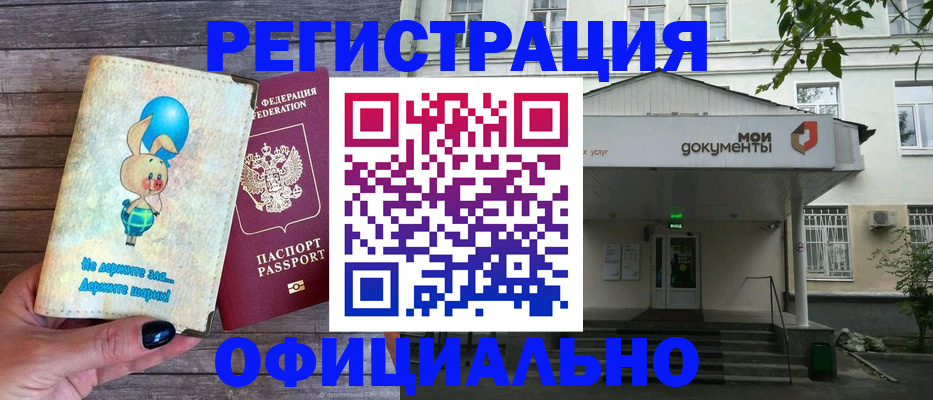 временная регистрация в квартире в Краснотурьинске