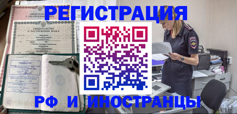 временная регистрация надежно в Краснотурьинске